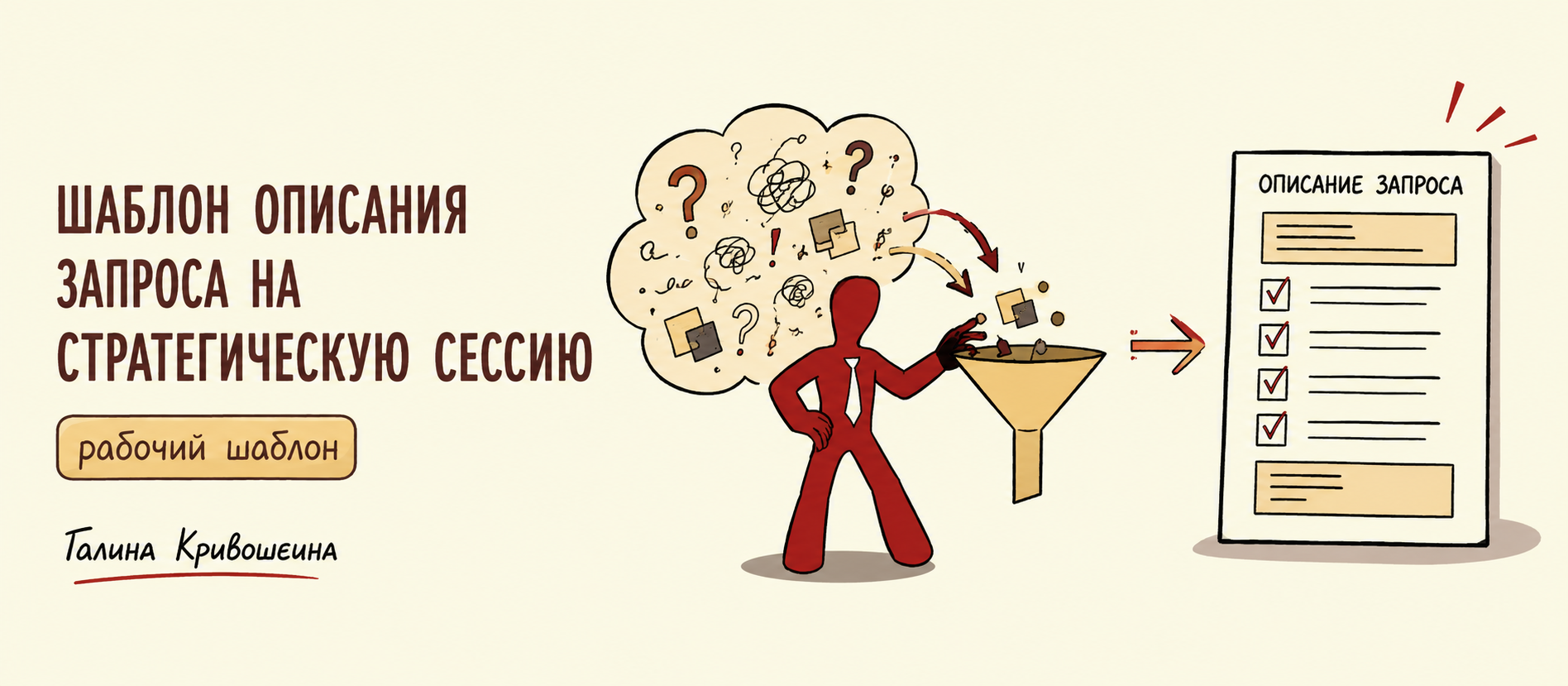 Шаблон описания запроса